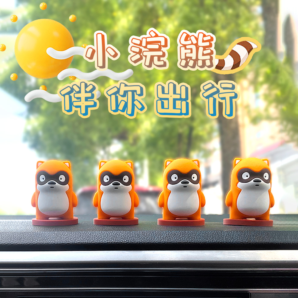 小浣熊百变小浣熊公仔之本体