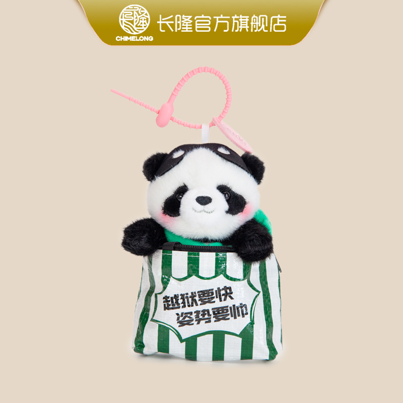 长隆纪念熊猫妹猪仿真越狱妈妈山可爱麻袋毛绒挂件