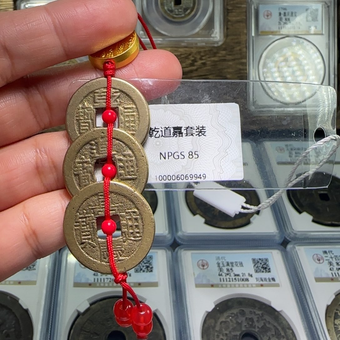 铜FY乾道嘉挂件85分9949