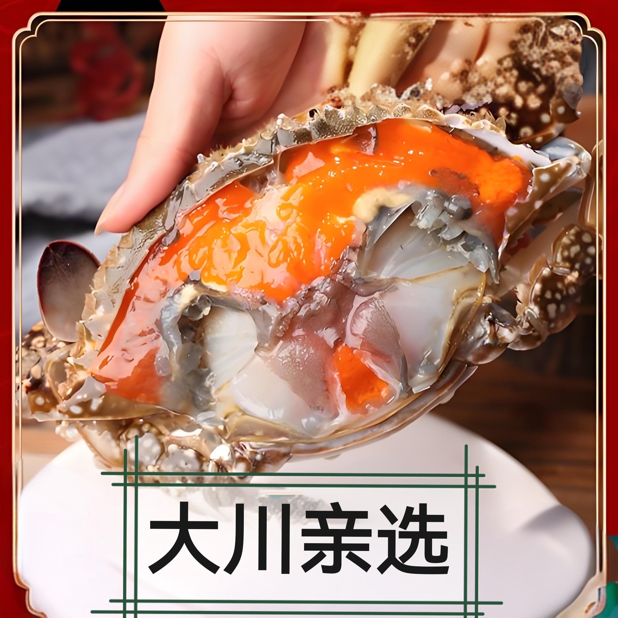 【冻蟹】皮筋超粗超低温速冻三点红母梭子蟹每斤2只左右单只4-6两