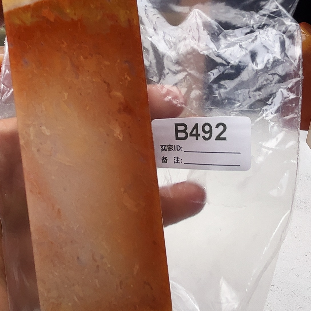 逐***炁寿山石印石寿山石492