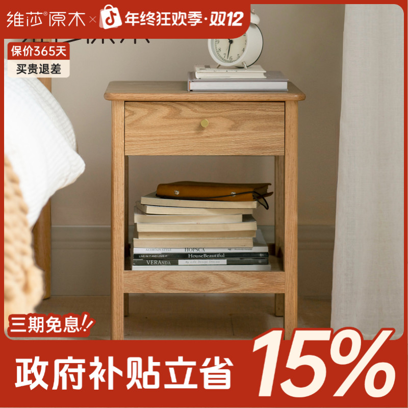 维莎实木床头柜北欧橡木床边柜收纳置物柜现代简易卧室家具N0417