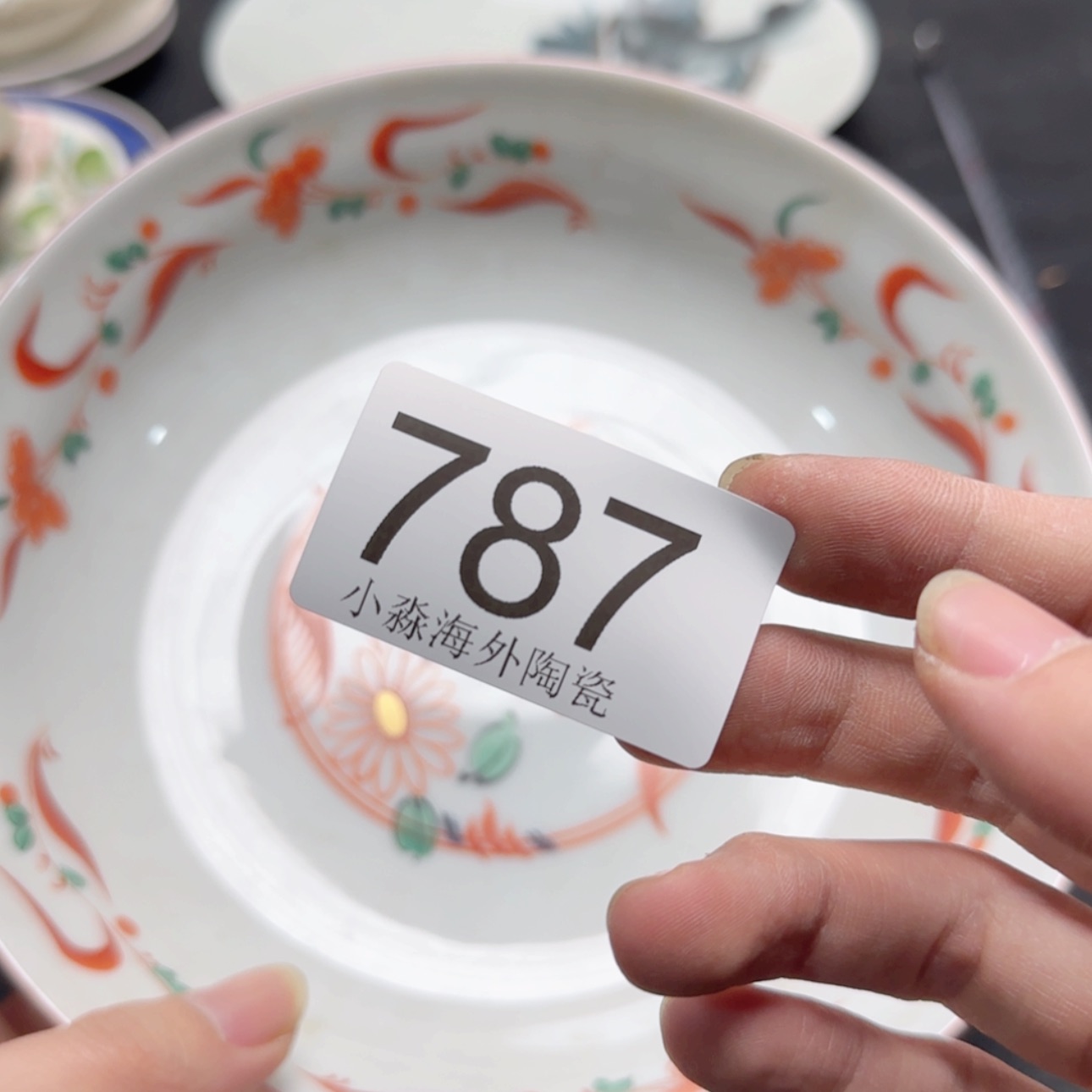【闪购商品】易水严选中古字画