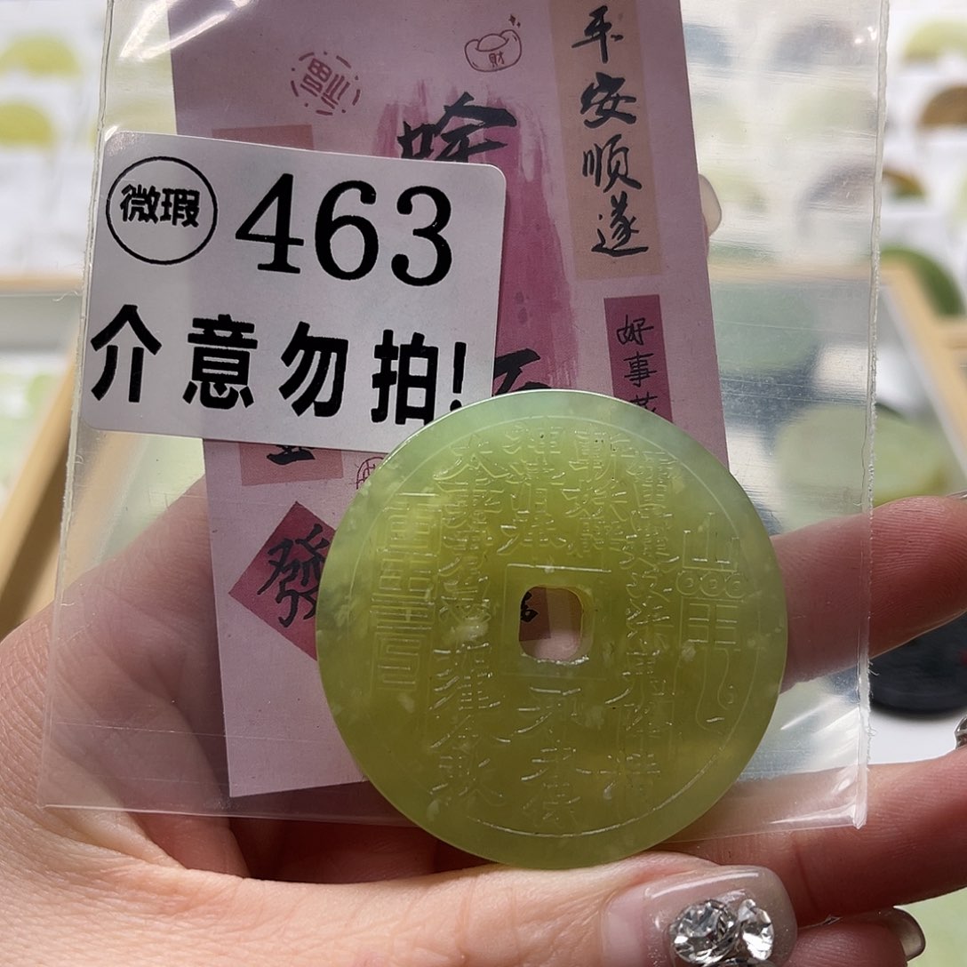 蛇纹石玉挂坠未镶嵌