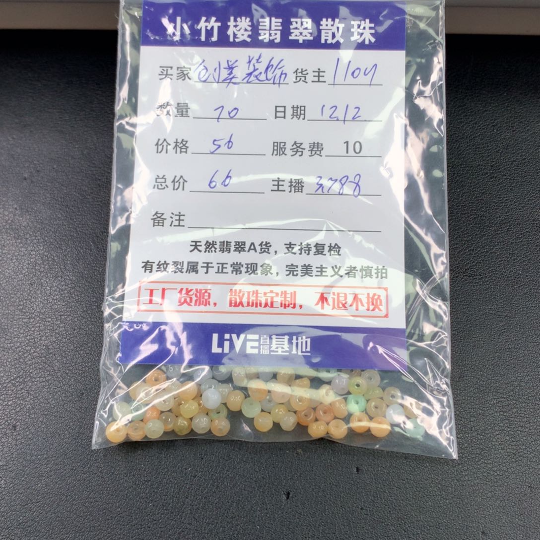 未镶嵌手链翡翠创****画翡翠散珠多样性发一