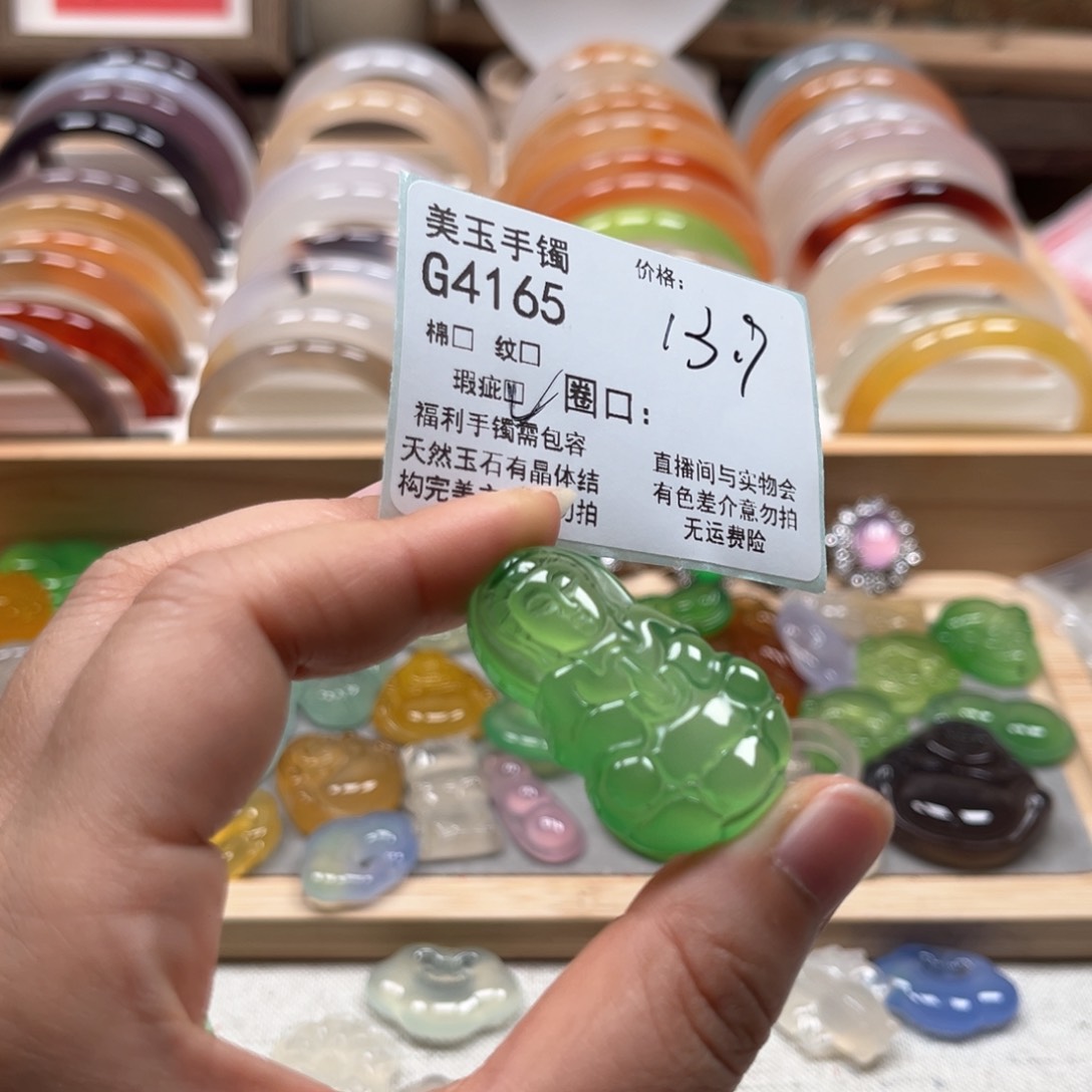 玛瑙/玉髓手镯未镶嵌4165