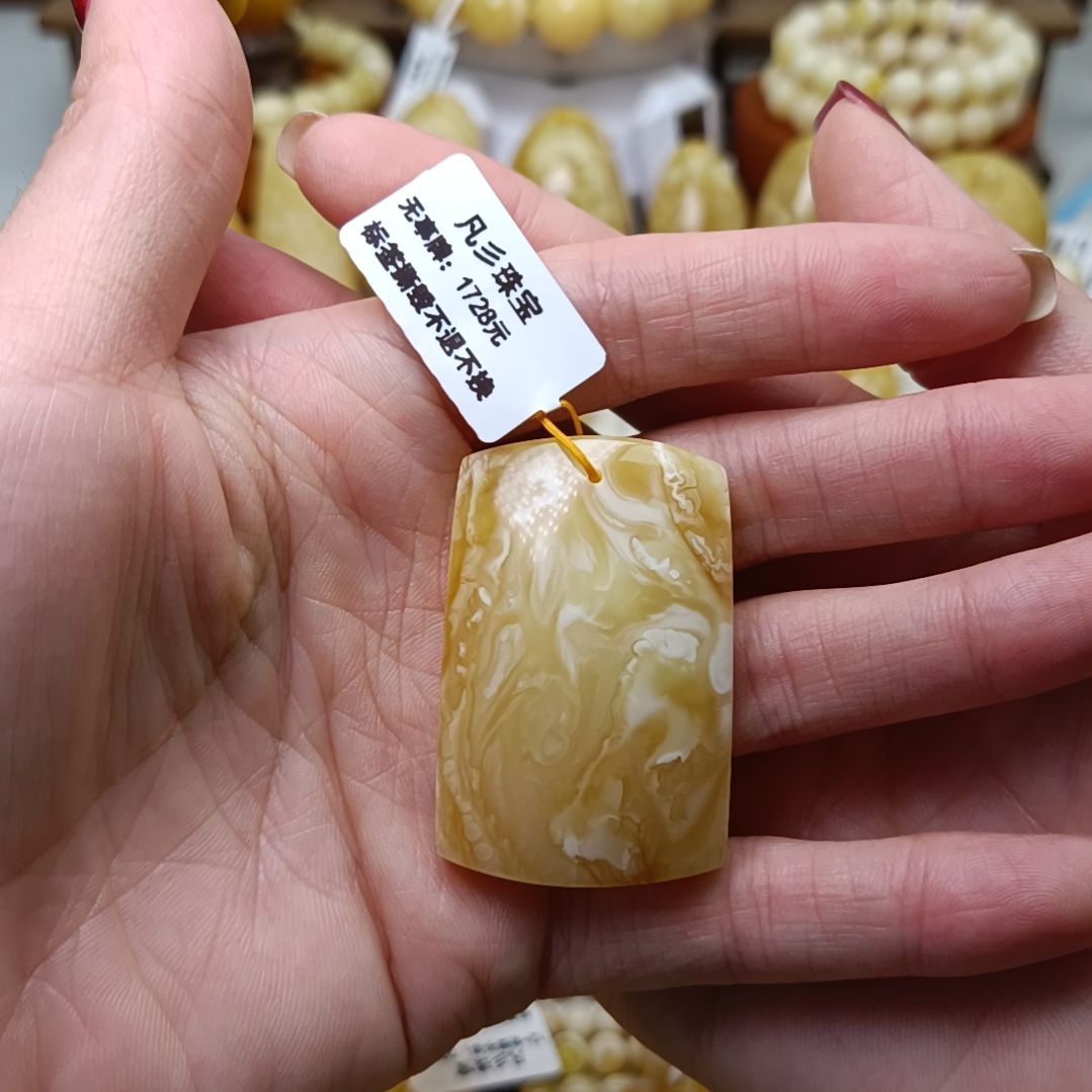 蜜蜡吊坠(不含链)未镶嵌俄料