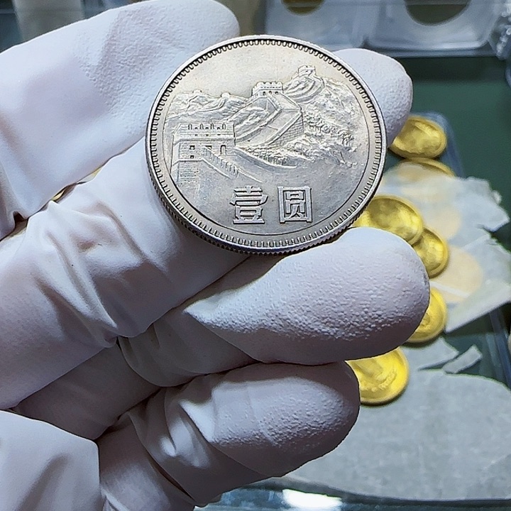 其他普通金属1983年长城币一元一枚册拆包浆2号