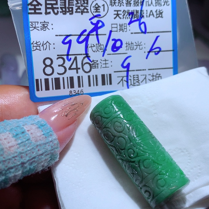 定制翡翠未镶嵌平**赢