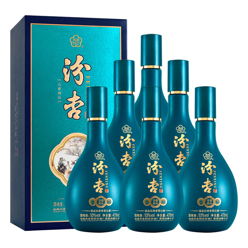 汾杏清雅藏品 53度清香型白酒 商务宴请 送礼佳品53%Vol