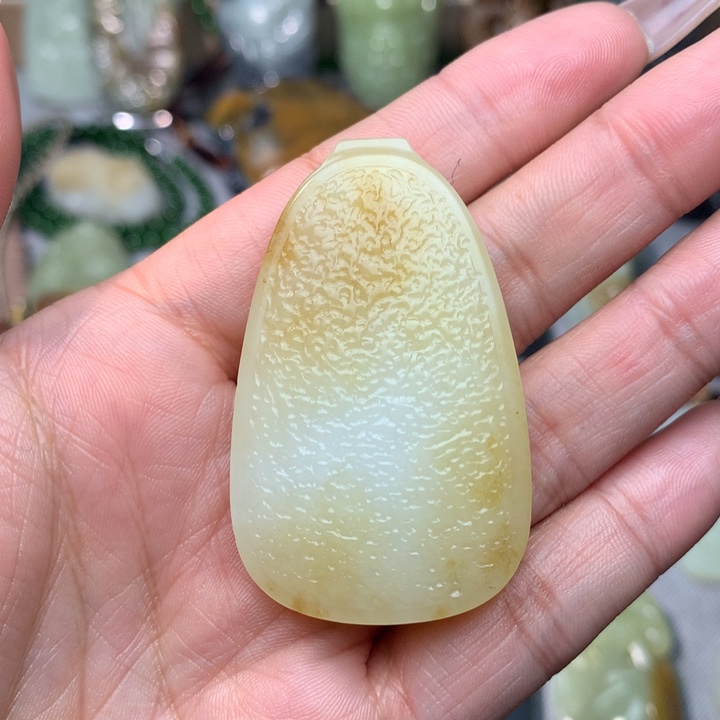 和田玉挂件未镶嵌愿****边