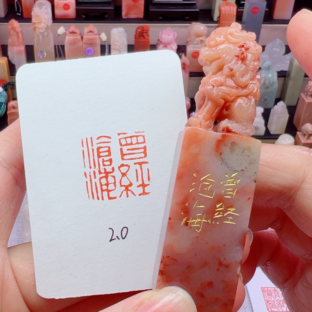 寿山石印石曾经沧海2.0老挝石闲章