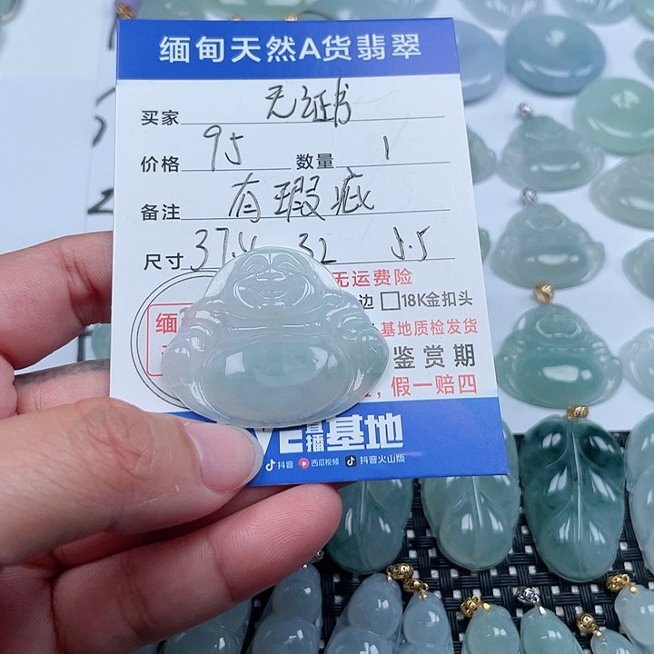 翡翠颈饰未镶嵌天然翡翠吊坠