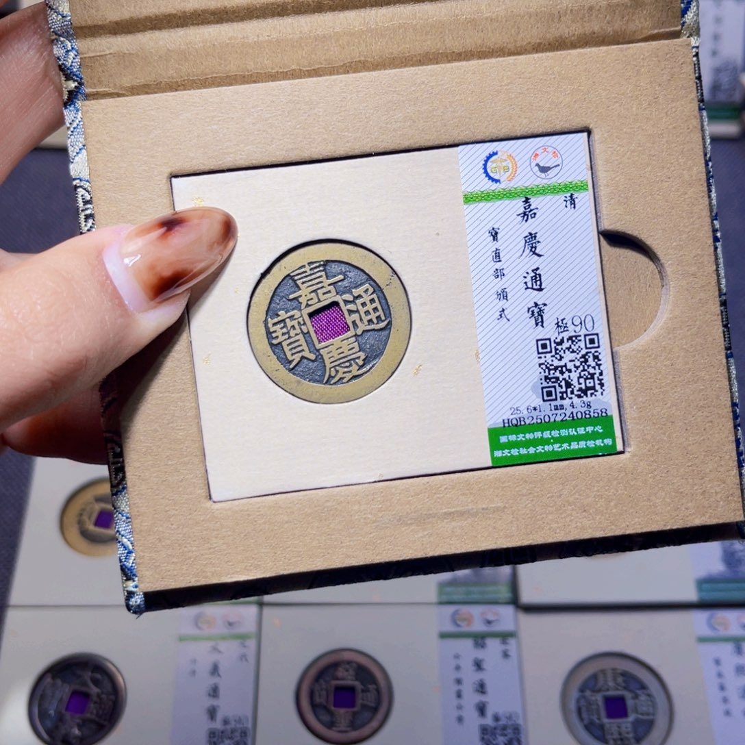 铜臻品文化娜娜嘉庆0858