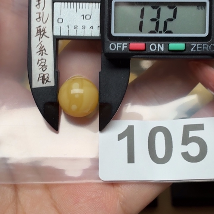 承***弃未镶嵌琥珀裸石蜜蜡