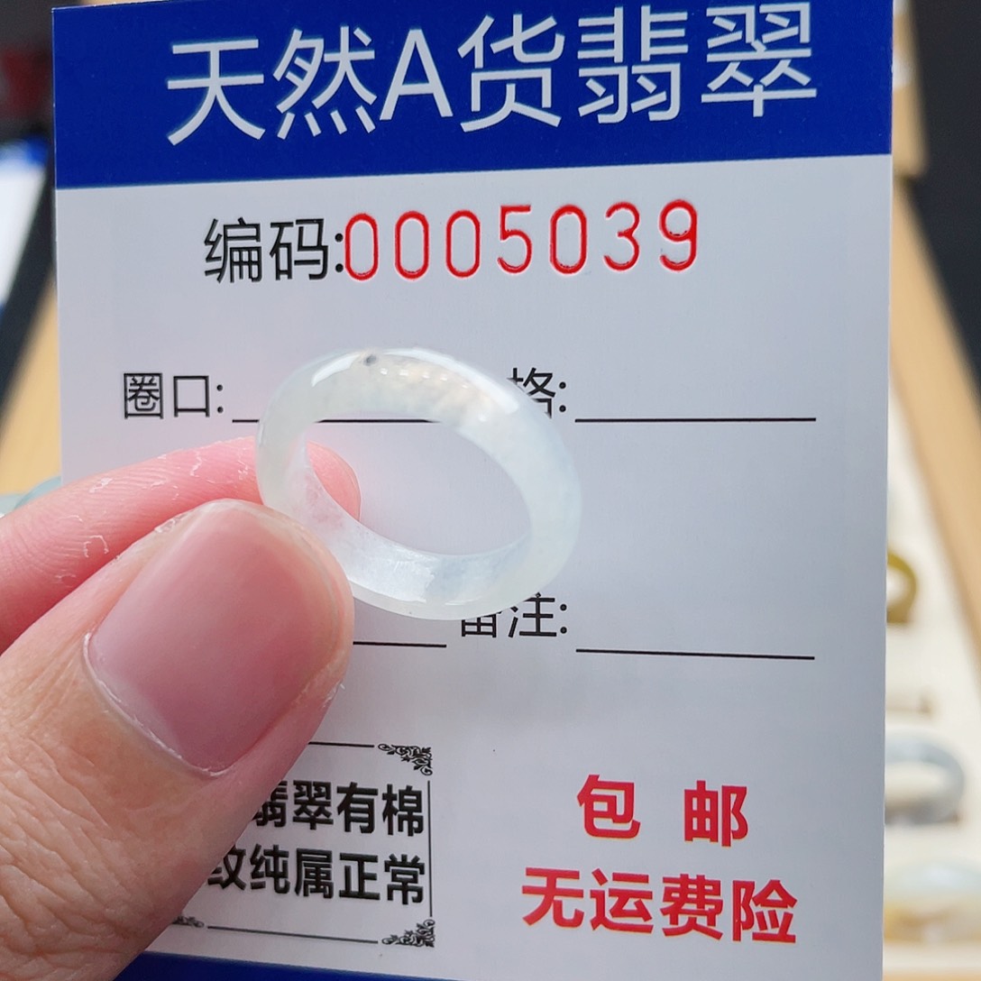 翡翠戒指未镶嵌凤****机天然翡翠Ａ货圈口13