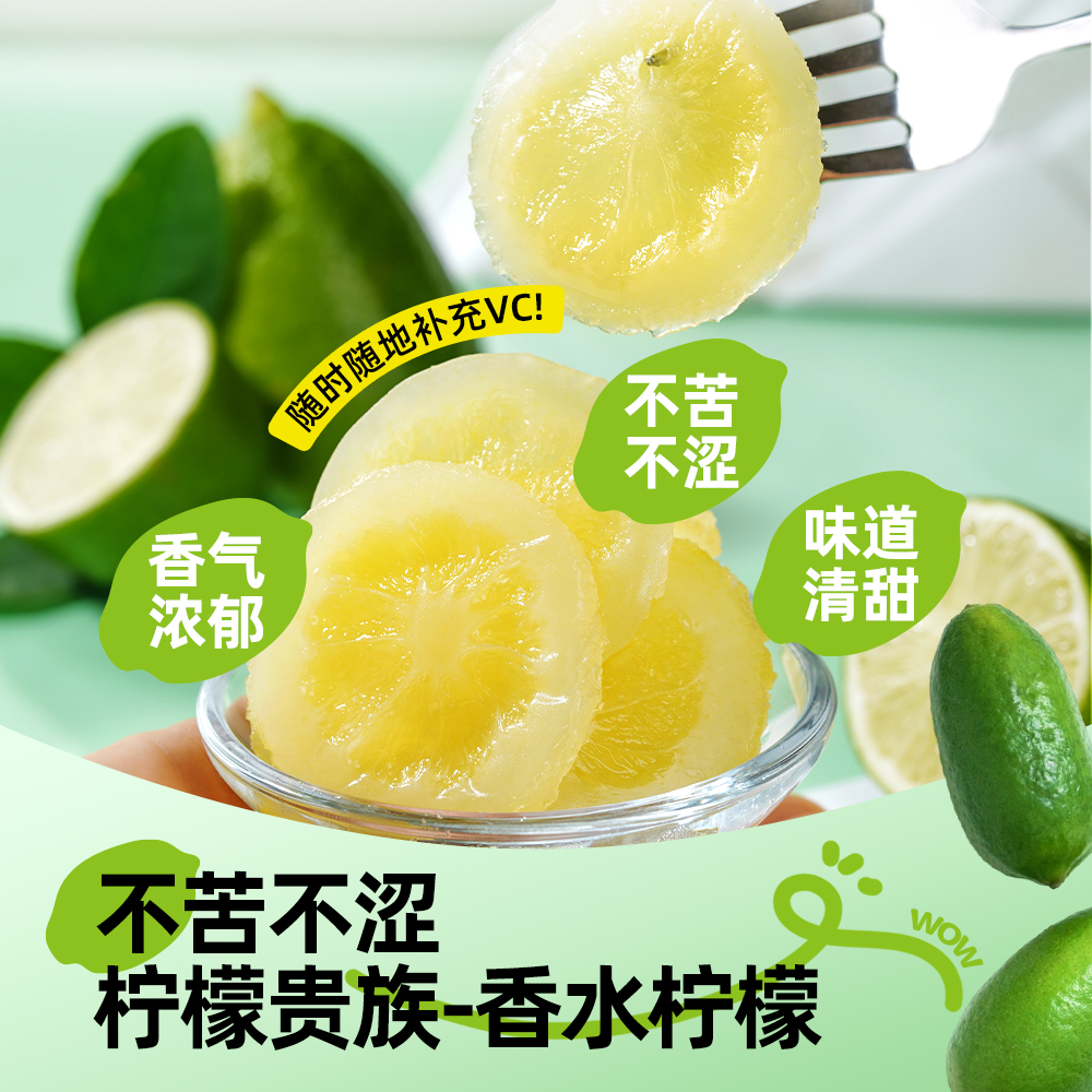 买檬口袋香柠柠檬即食片云南发货情人节礼物健康零食果脯补充VC