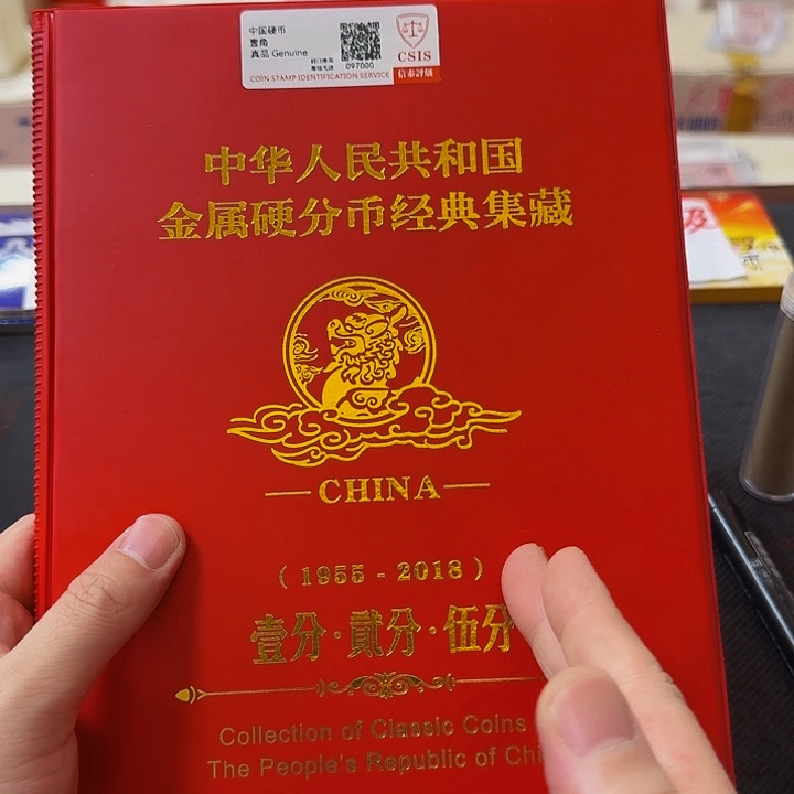 其他普通金属中国人民银行单枚套装125的分70枚封装评级