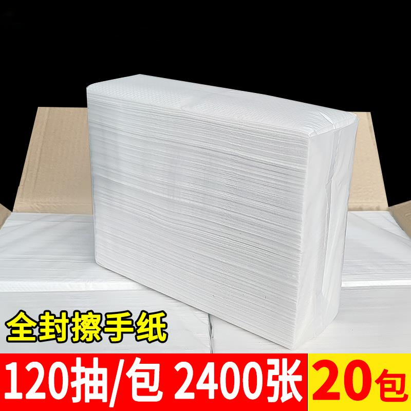 酒店擦手纸150抽20包1整箱商用擦手纸巾写字楼商场卫生间厕擦手纸