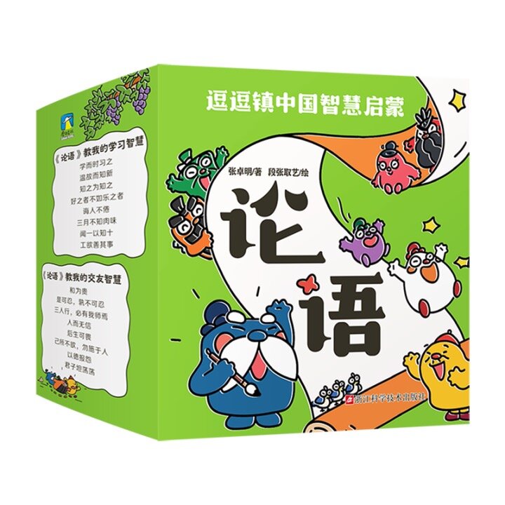 逗逗镇中国智慧启蒙 · 论语（套装全24册）漫画绘本中国文化成语