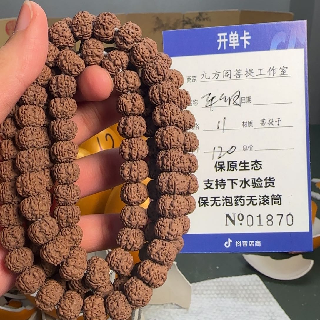 金刚菩提吊坠Y 00000001870