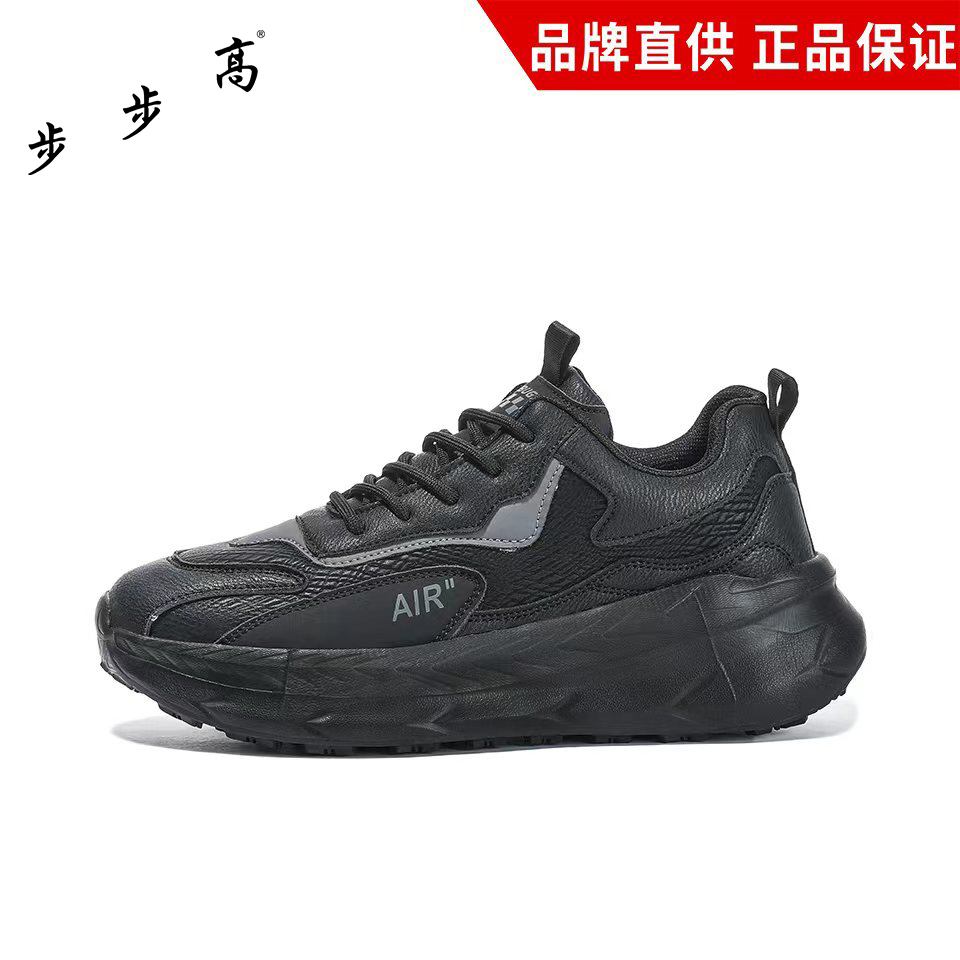 步步高  冬款加厚时尚轻奢情侣款跑步老爹鞋A101 