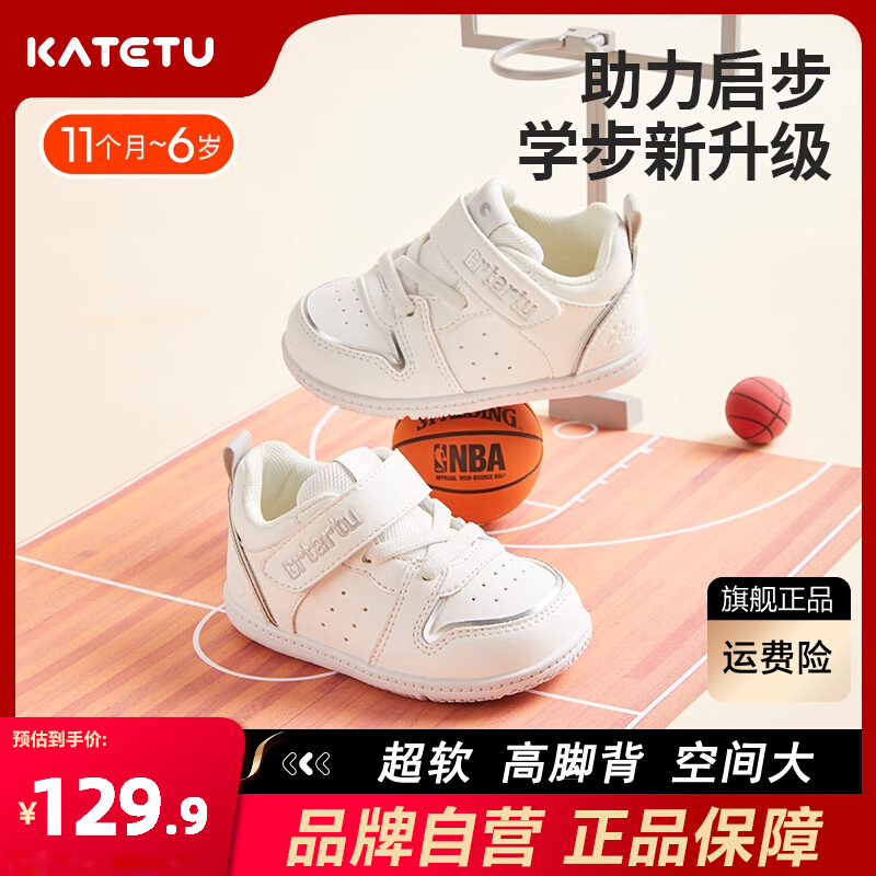 卡特兔秋款童鞋AJ软底学步鞋运动机能鞋儿童休闲小白鞋X1CE010