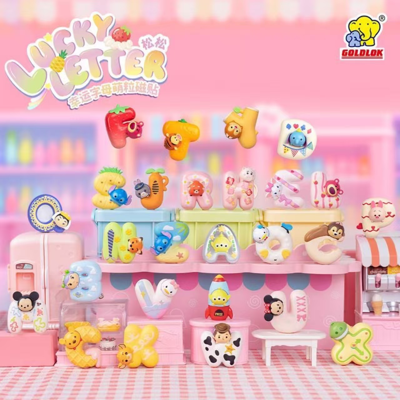 【玩法】松松字母冰箱磁吸贴可爱潮玩摆件盲袋