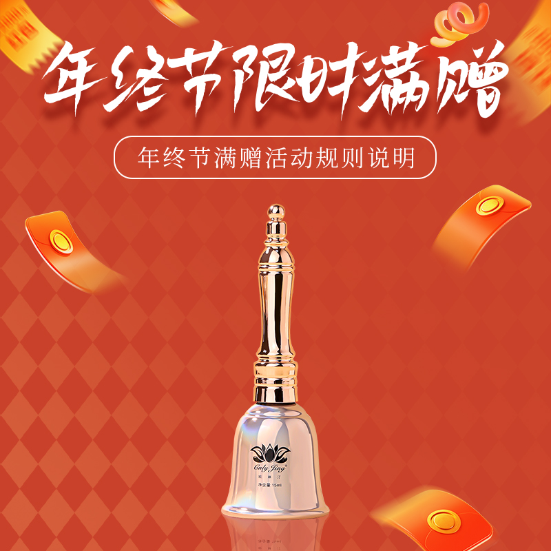 【请看商品详情页】欧琳汀甲油胶直播间年终节活动满赠活动规则