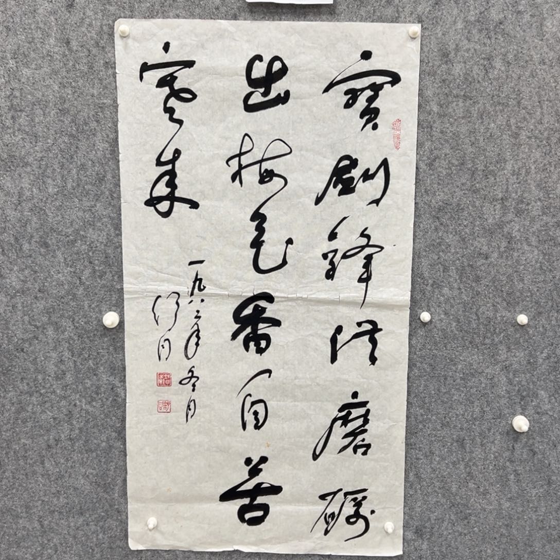 书法书法精品一副