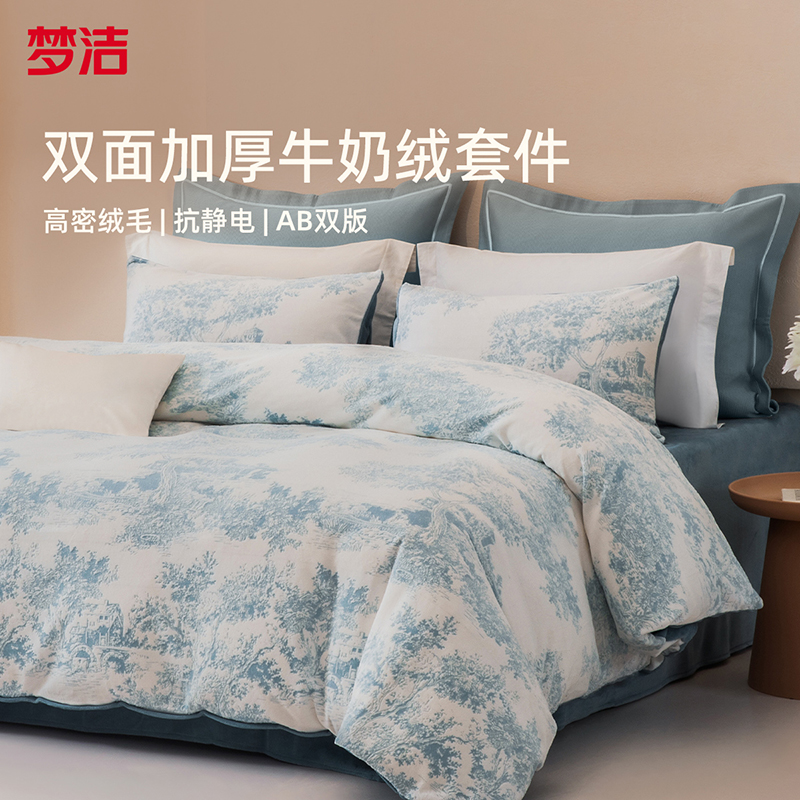 【降温福利】暖绒三四件套雕花牛奶绒加厚保暖秋冬248床单被套