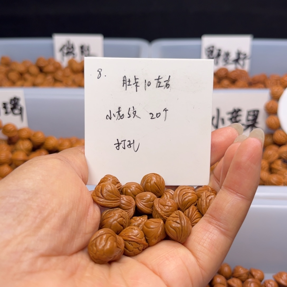 文玩核桃手串桃核