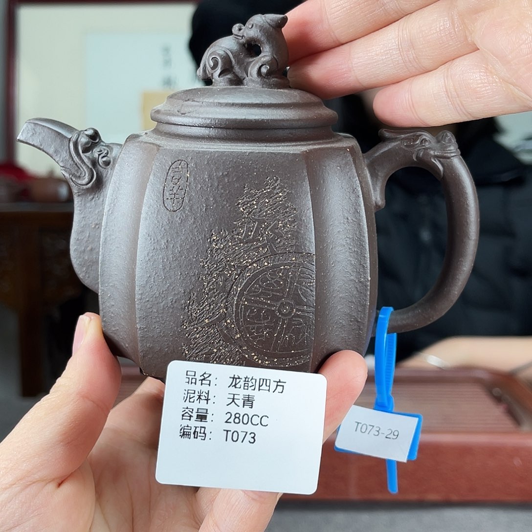 紫砂茶壶方圆紫砂