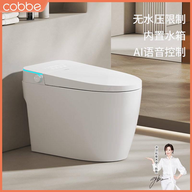 Cobbe/卡贝小户型家用卫浴智能马桶全自动无水压卫生间一体坐便器