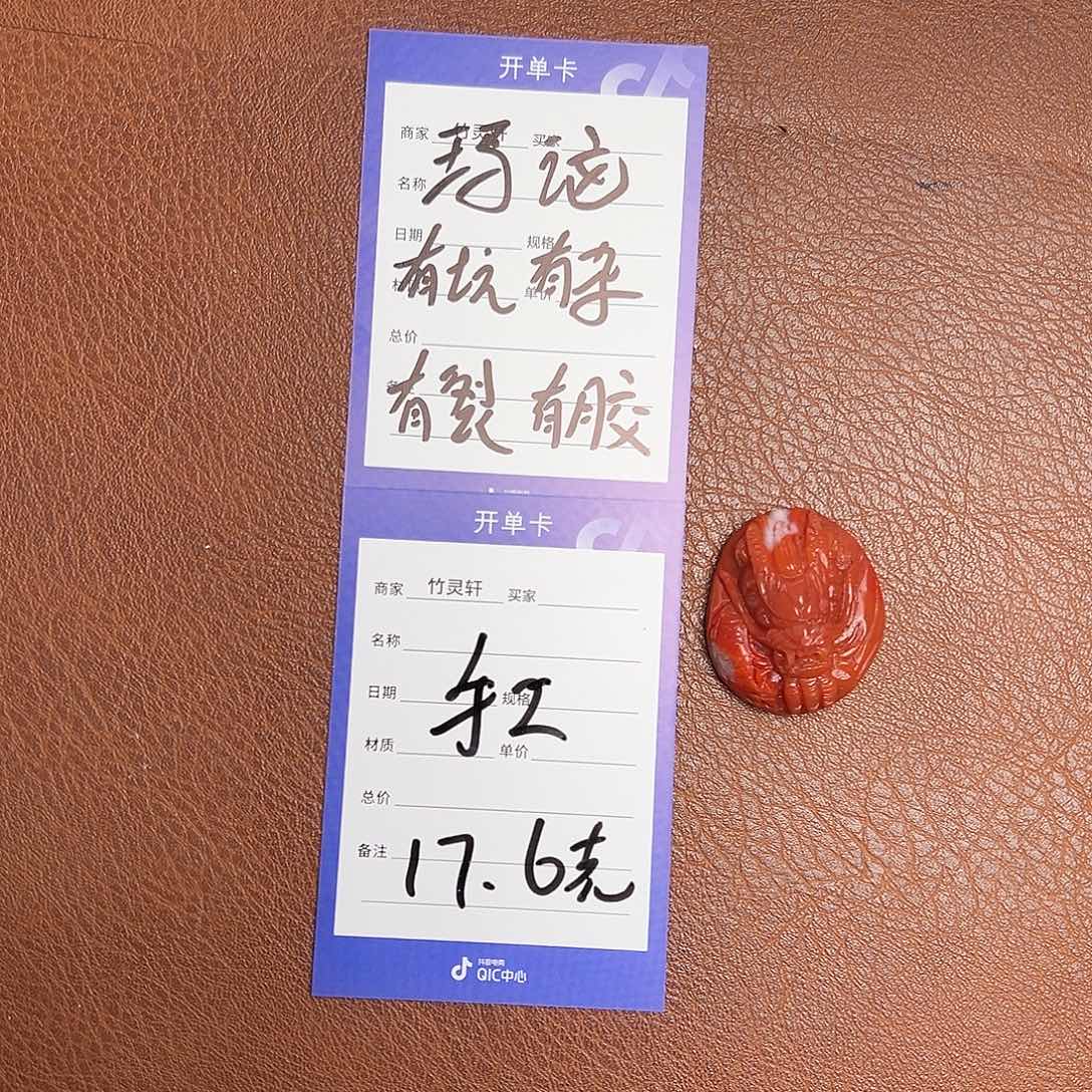 玛瑙/玉髓珠宝奇石未镶嵌玛瑙雕件