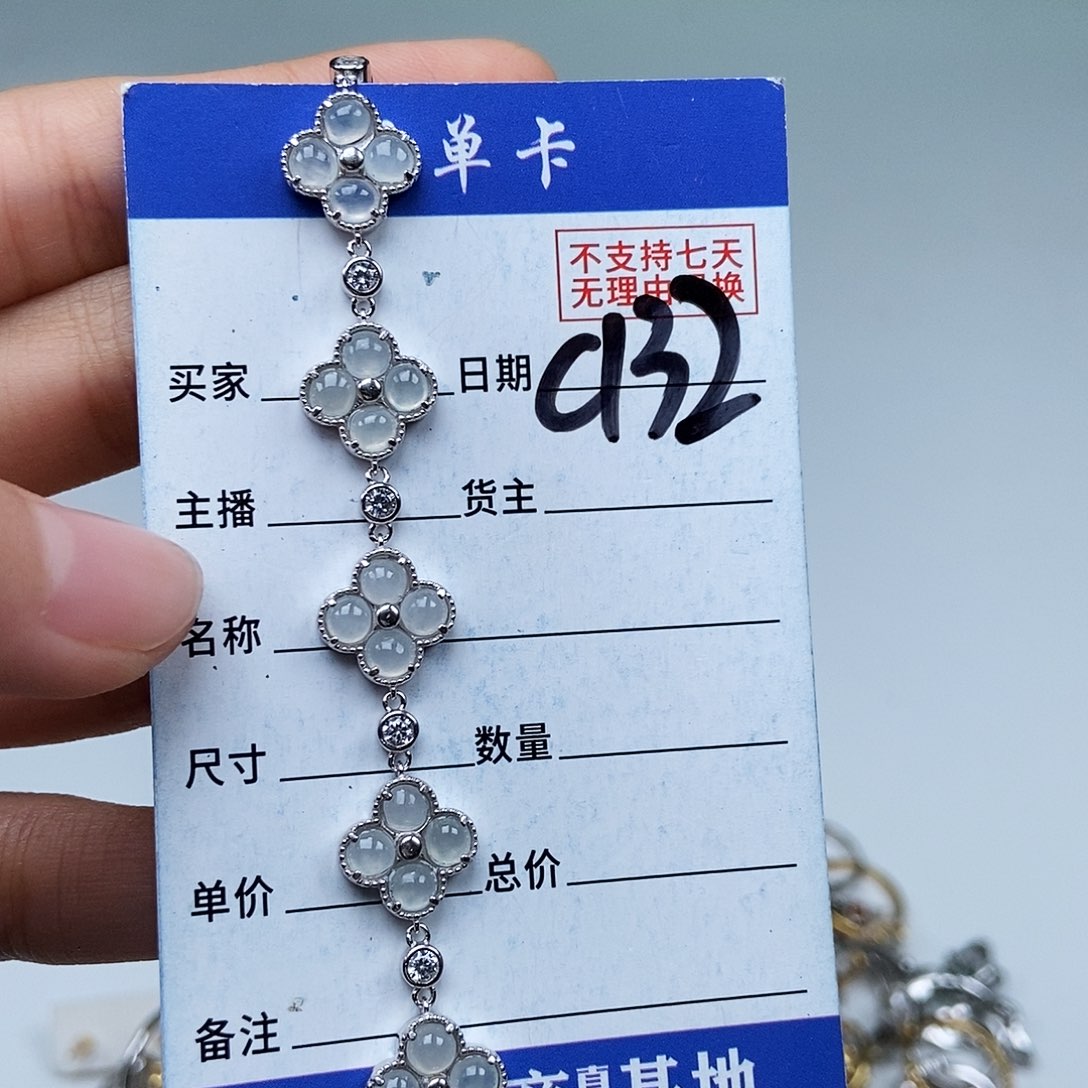翡翠未镶嵌戒指手链