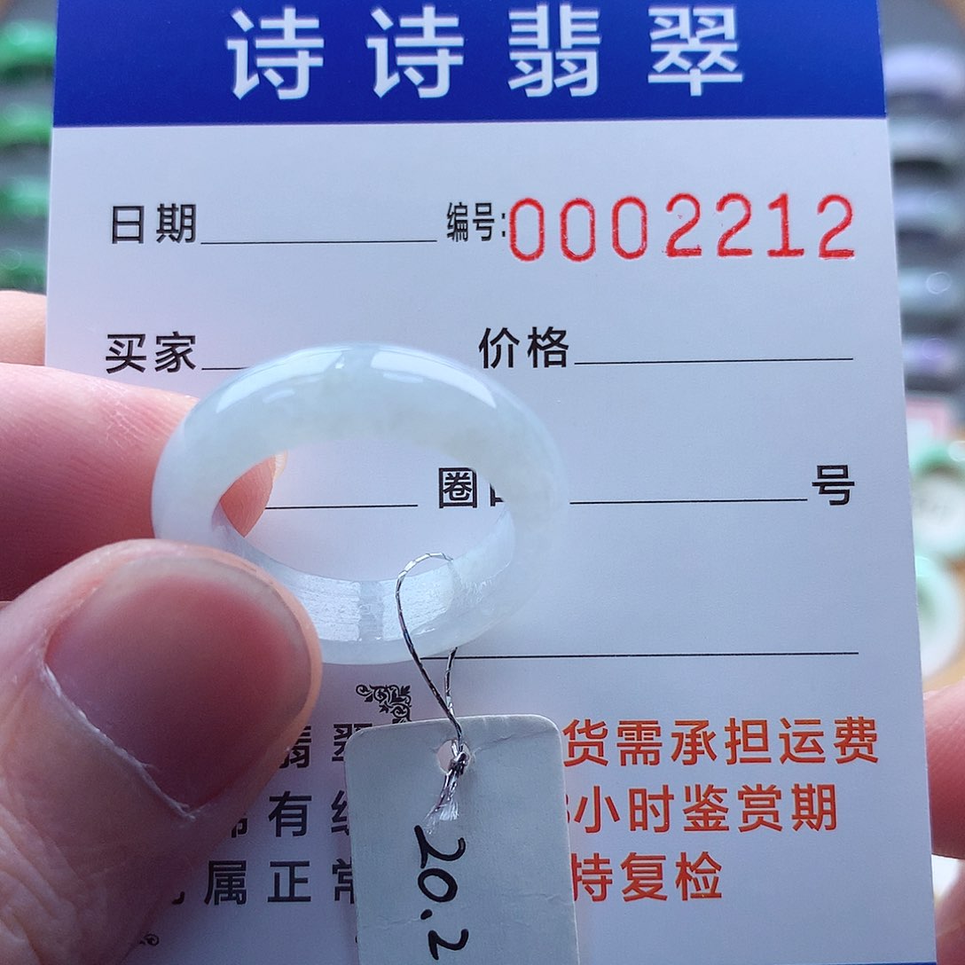 翡翠戒指未镶嵌缅甸A货