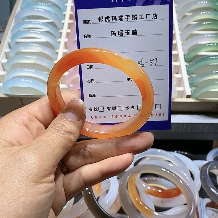 【闪购商品】玛瑙/玉髓手镯未镶嵌