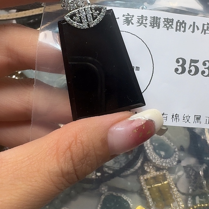 翡翠颈饰未镶嵌翡翠吊坠