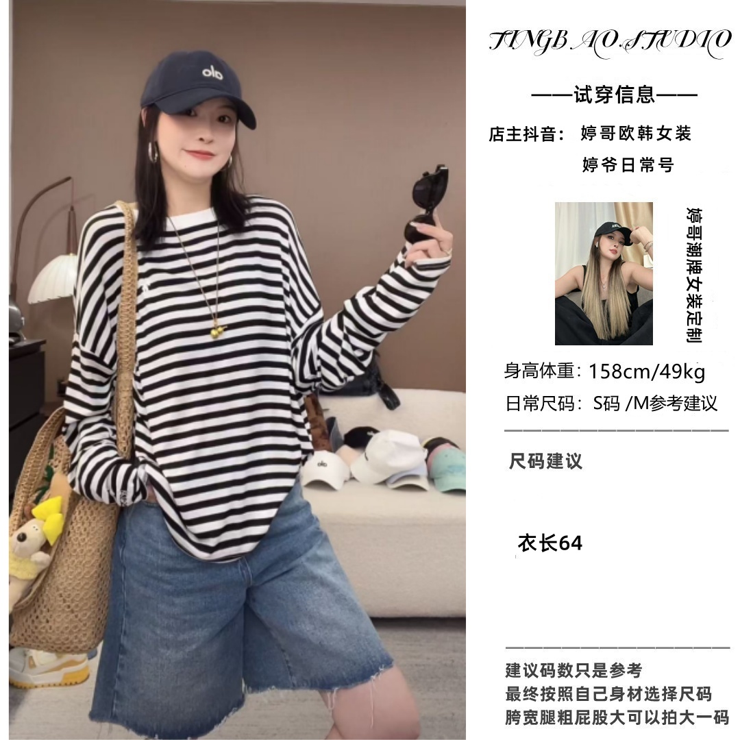 【黑白乐谱】2025夏款韩版慵懒风洋气刺绣条纹减龄长袖T恤上衣