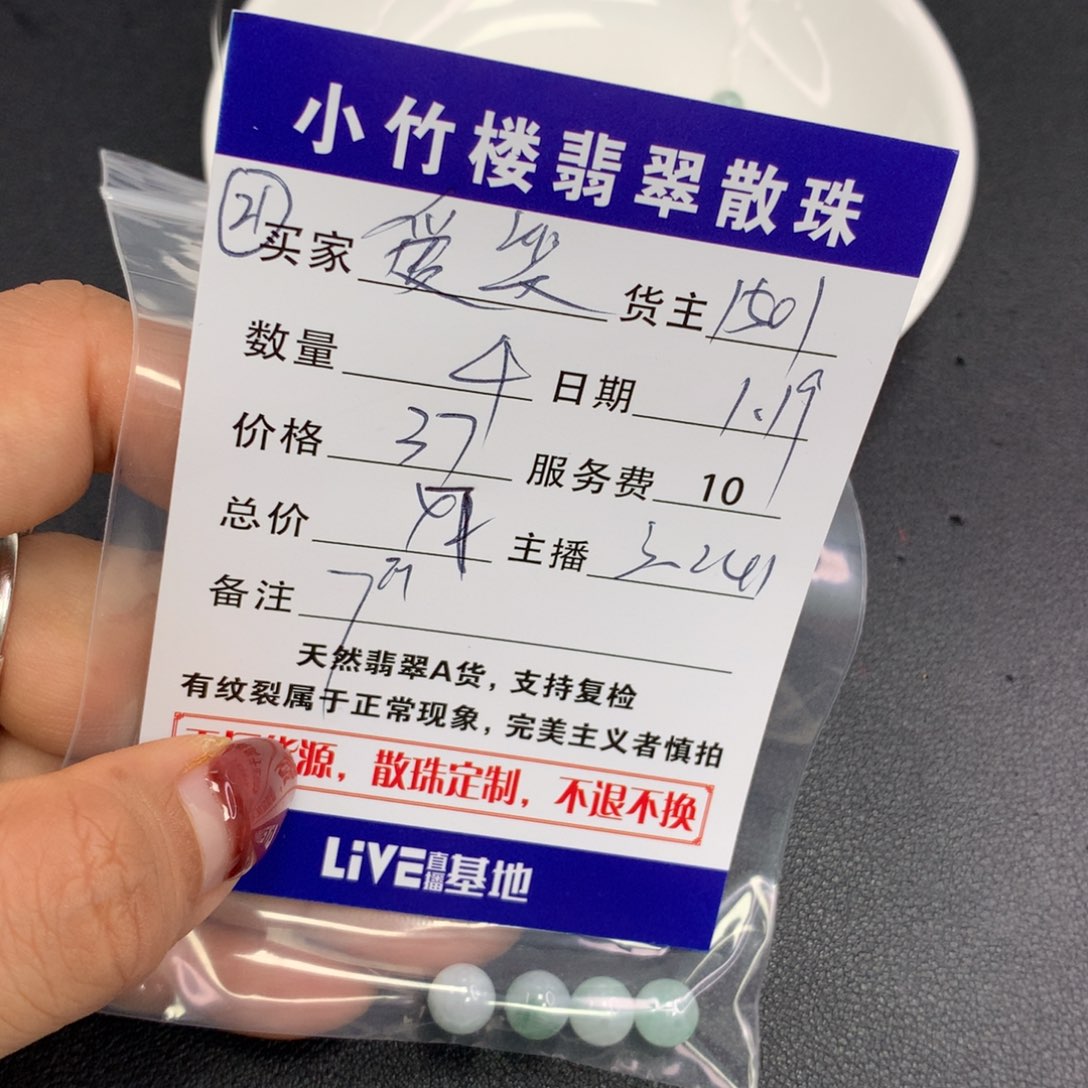 翡翠手链未镶嵌@****姐