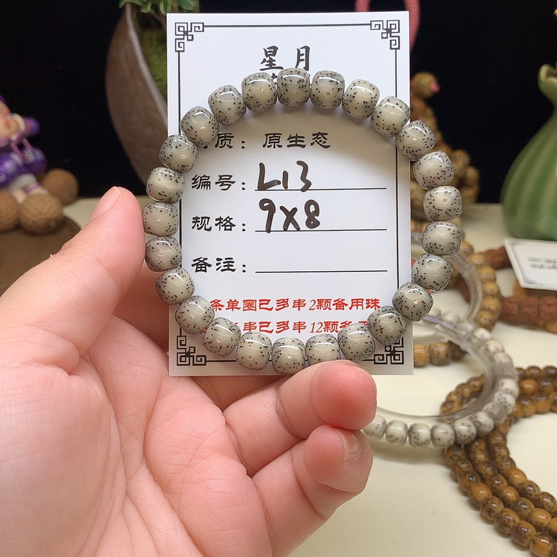 星月菩提手串星月菩提L13