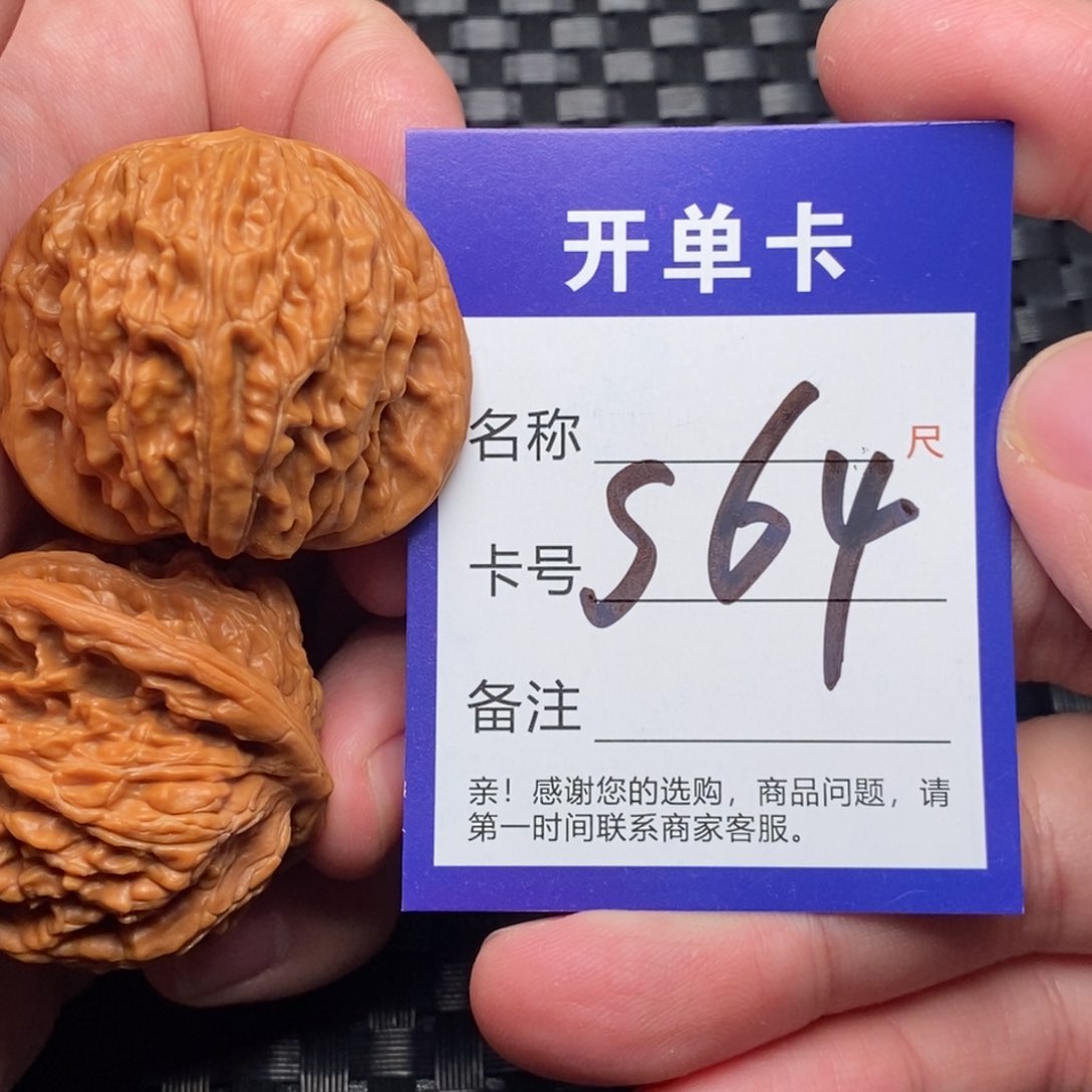 文玩核桃吊坠好果子