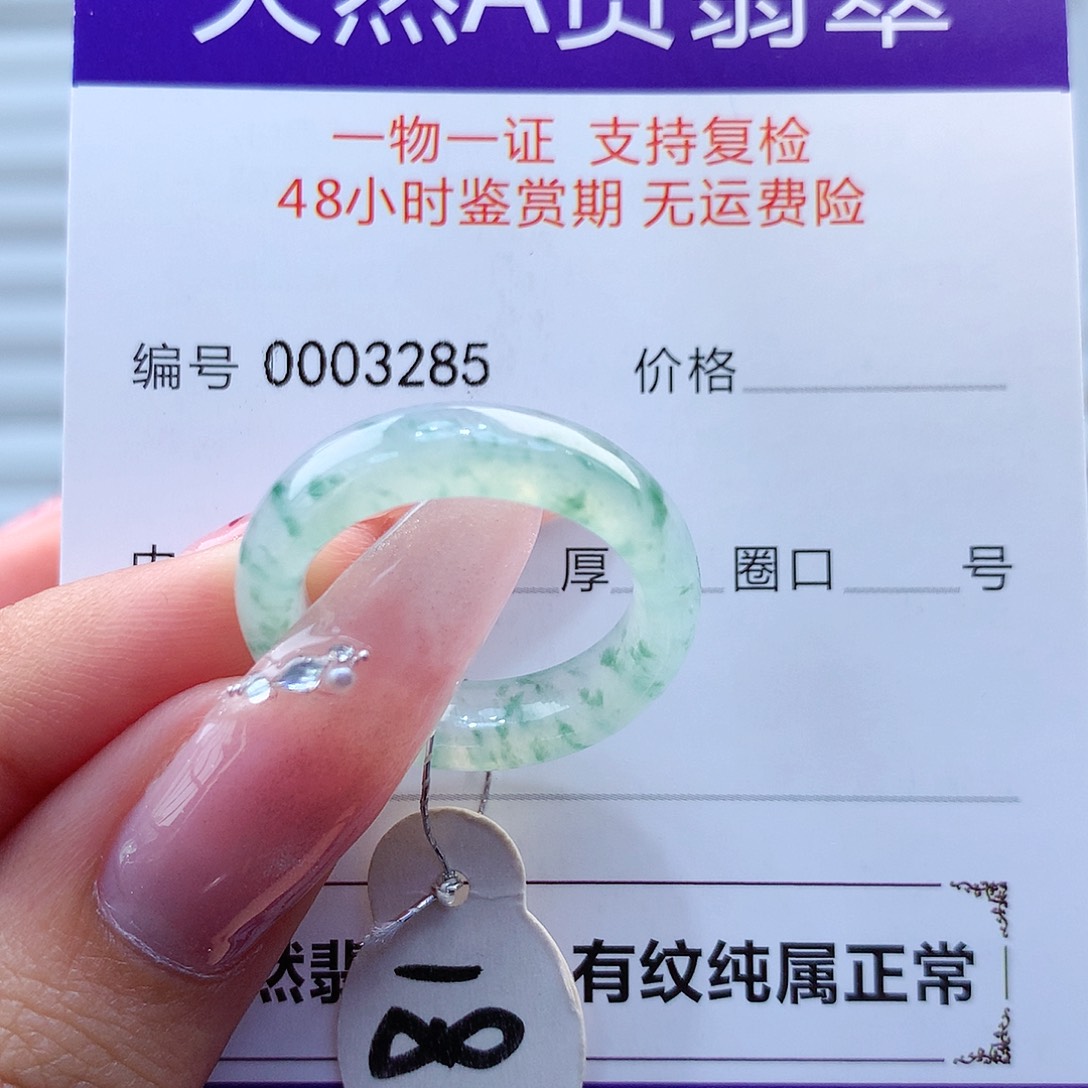 翡翠戒指未镶嵌缅甸