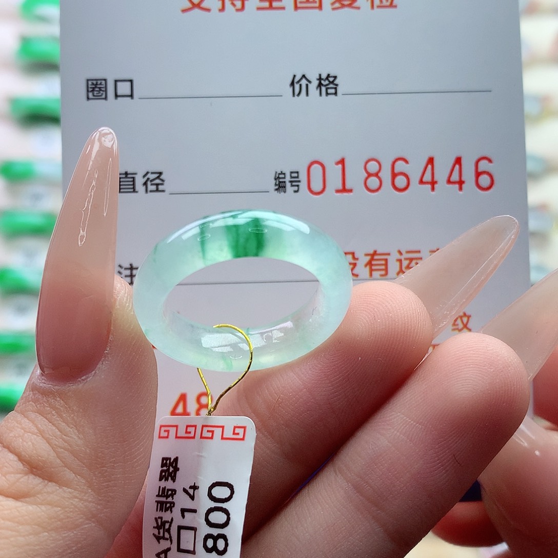 翡翠戒指未镶嵌14号