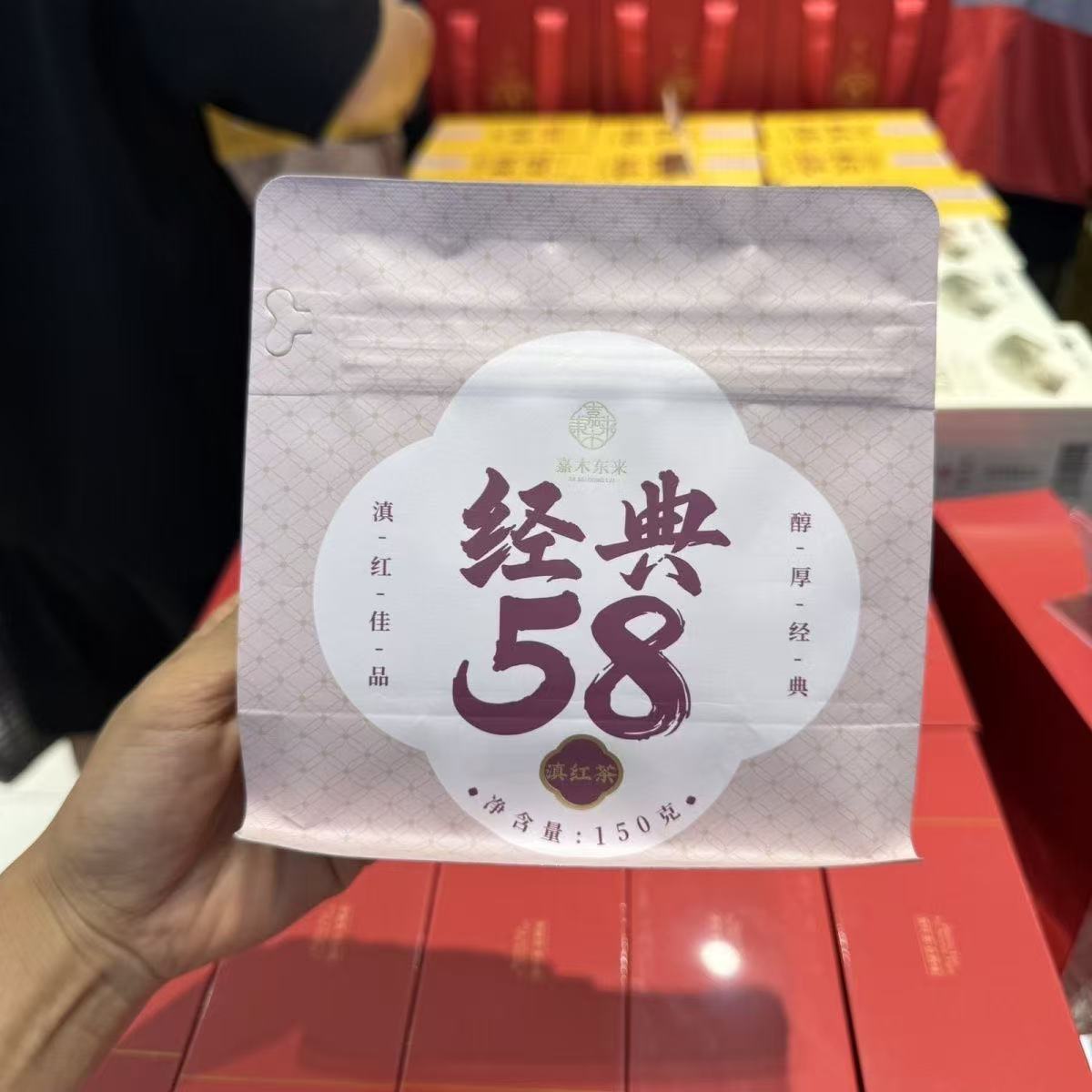 许昌新乡代购云南经典58滇红大叶种工夫红茶正品150克