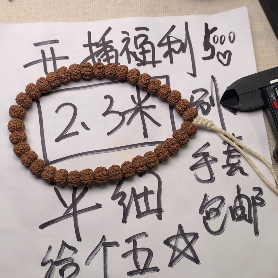 K***B金刚菩提吊坠平细