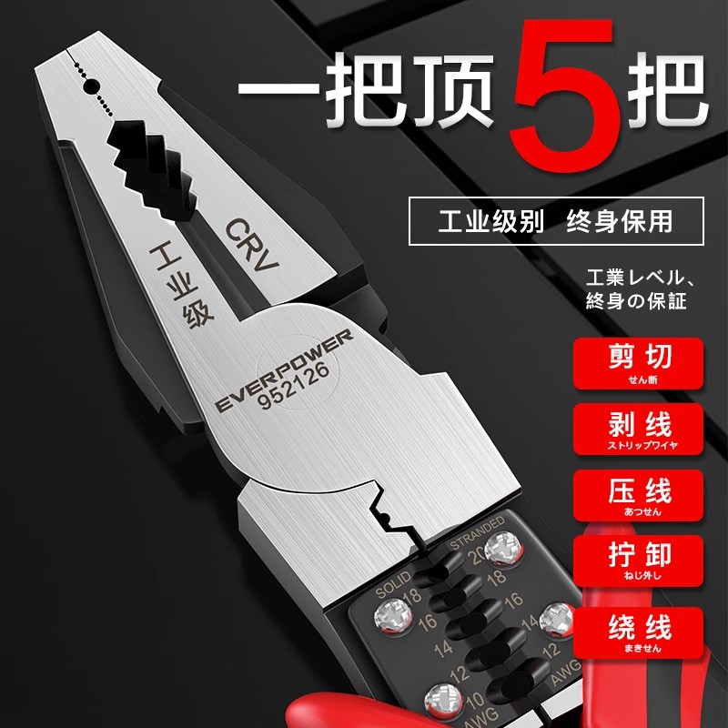 艾威博尔工业级多功能钢丝钳钳子电工专用斜口钳尖嘴钳家用老虎钳