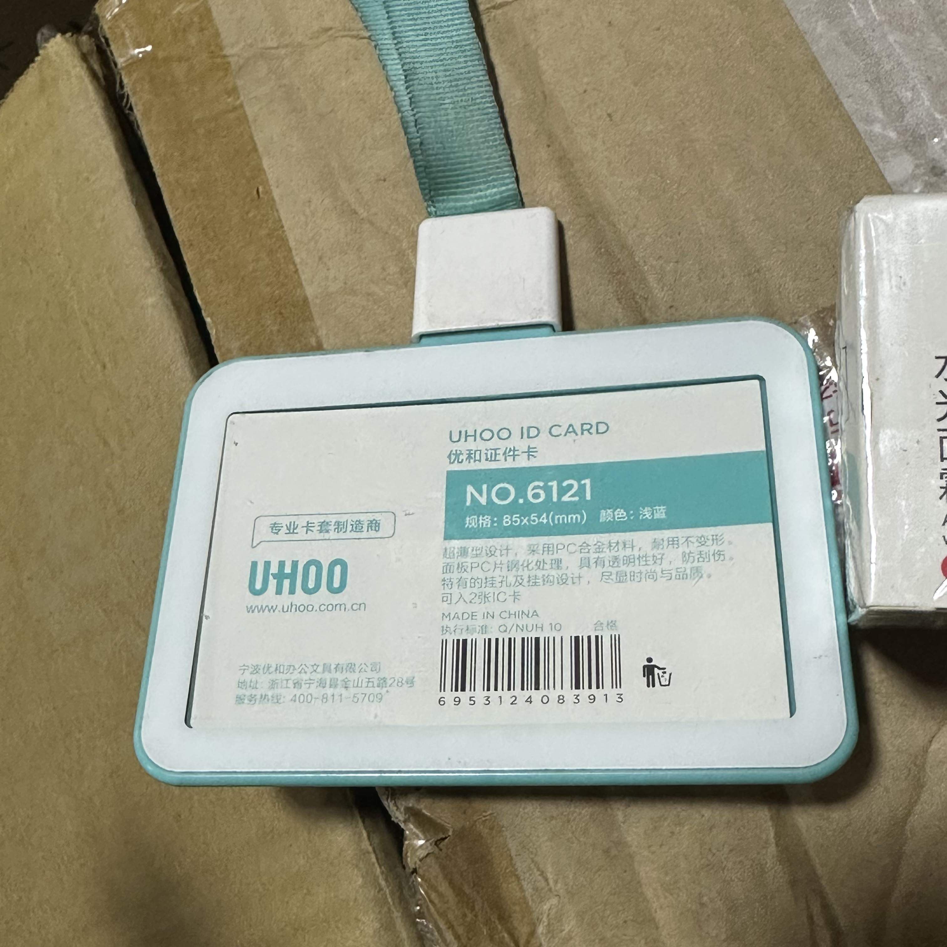 百货  4589 蓝色卡片夹///皱//发2