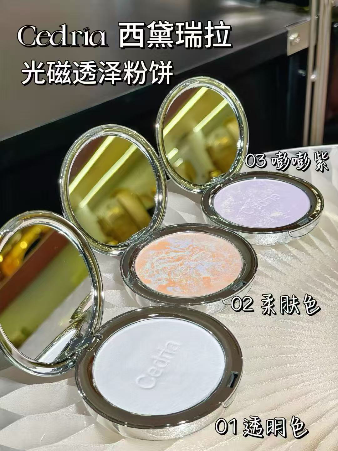 西黛瑞拉光磁小熊透泽干湿两用定妆粉饼透明色骑士小熊骑士粉饼